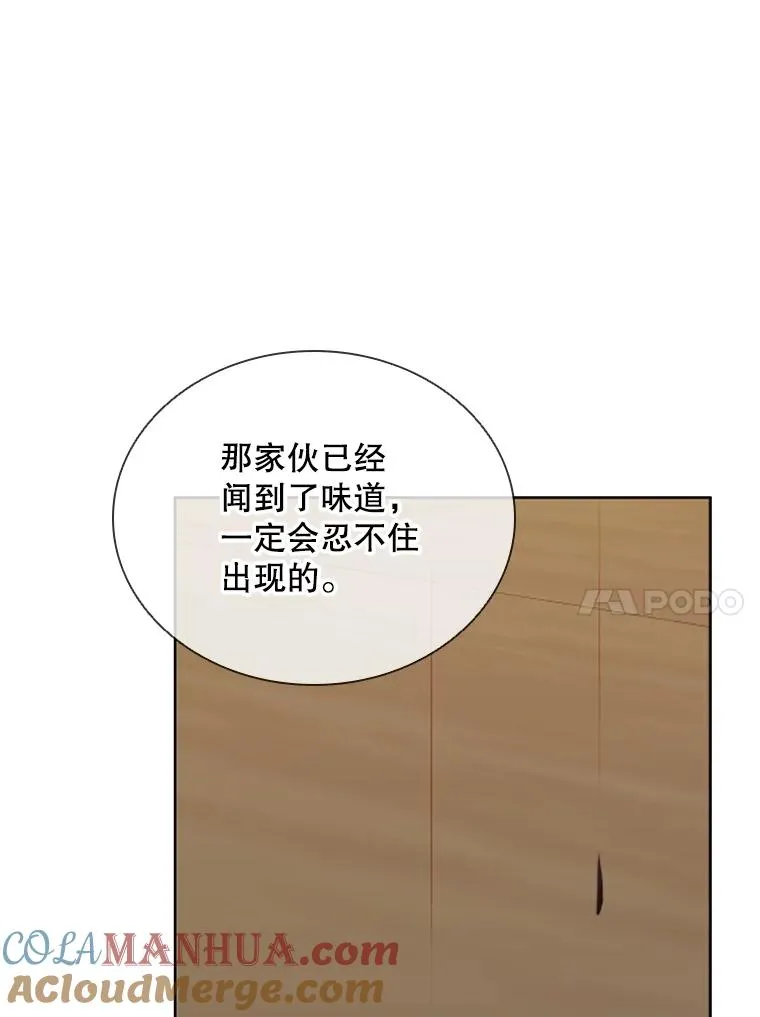 80.画中之魔 第97页