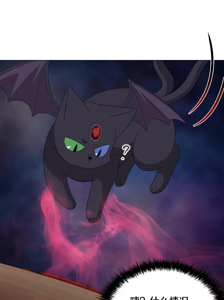 80.画中之魔 第99页