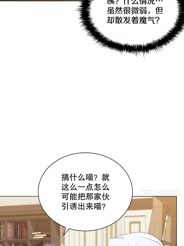 80.画中之魔 第100页