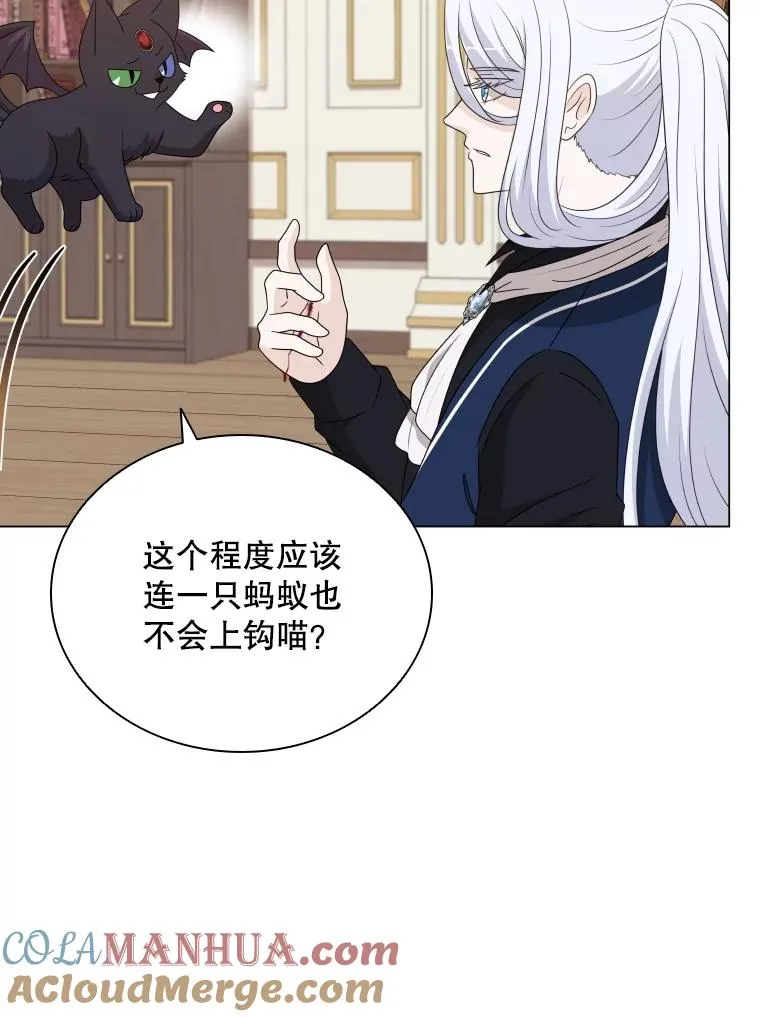 80.画中之魔 第101页