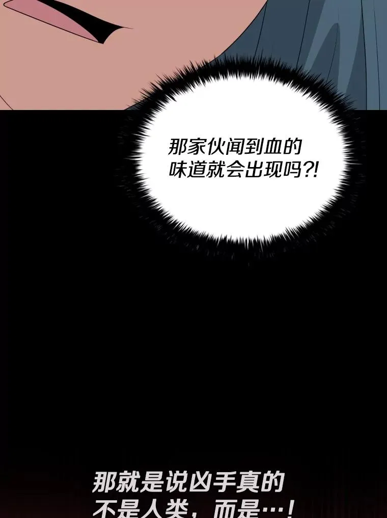 80.画中之魔 第103页