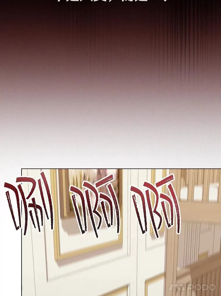 80.画中之魔 第104页