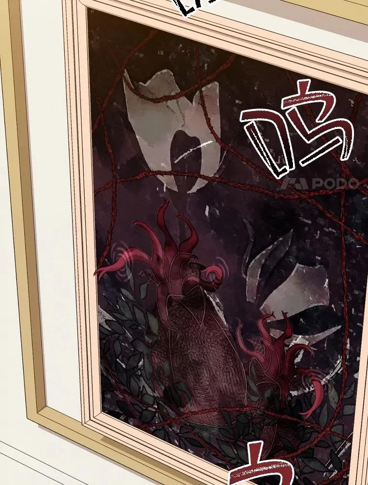 80.画中之魔 第110页