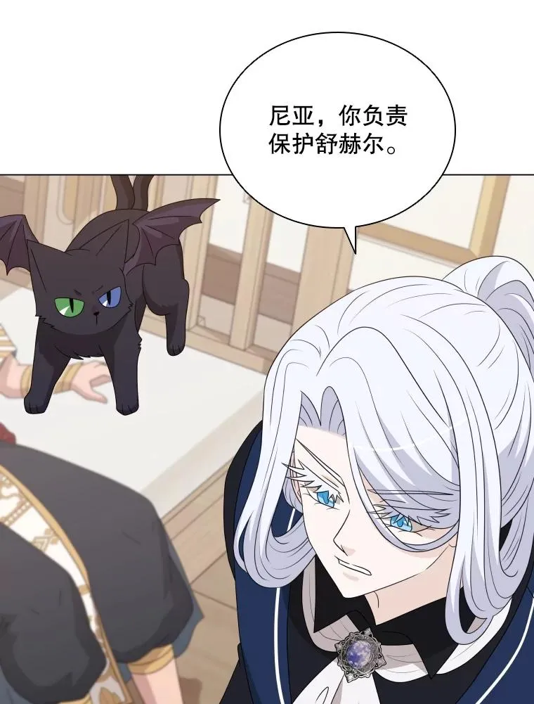 80.画中之魔 第115页