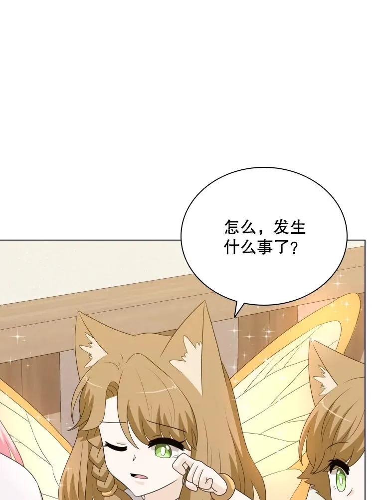 80.画中之魔 第118页