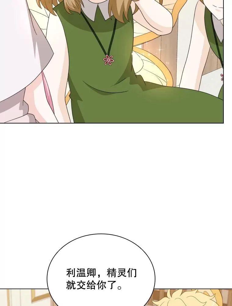 80.画中之魔 第119页