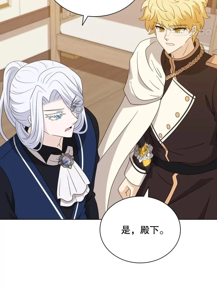80.画中之魔 第120页