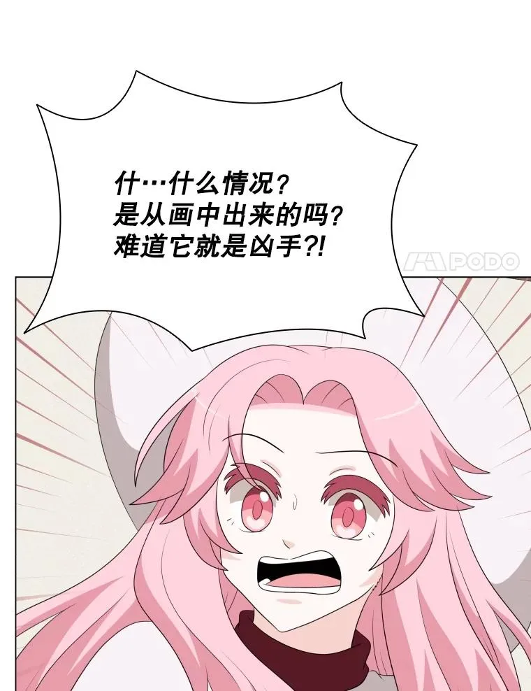 80.画中之魔 第123页