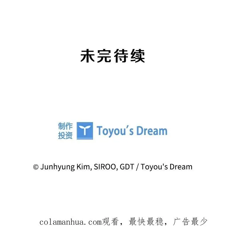 80.画中之魔 第132页