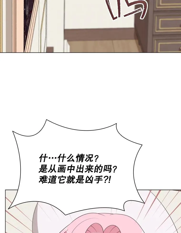 81.找到画家 第3页