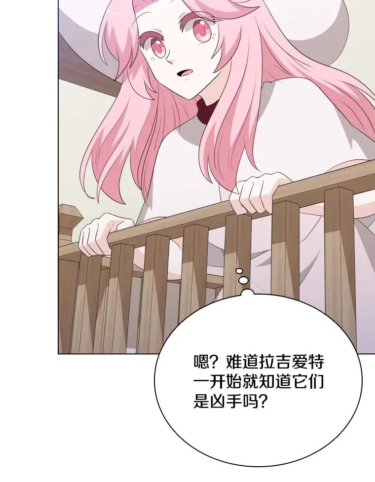 81.找到画家 第11页