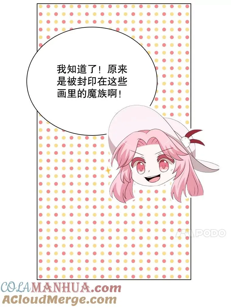81.找到画家 第33页