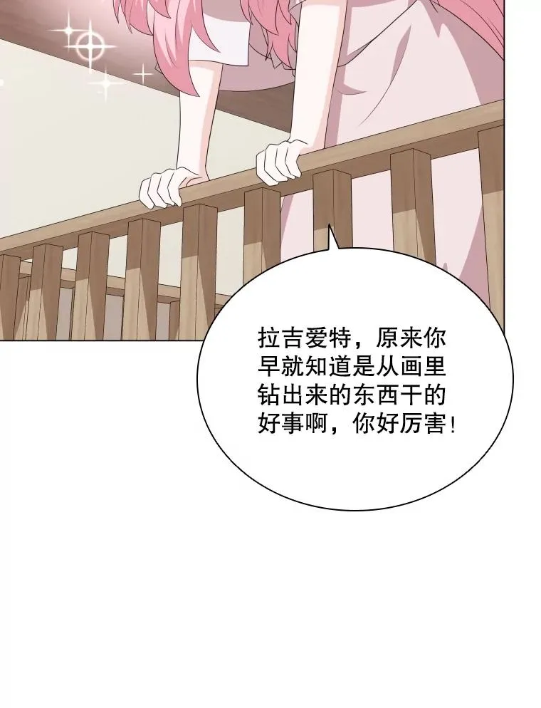 81.找到画家 第39页