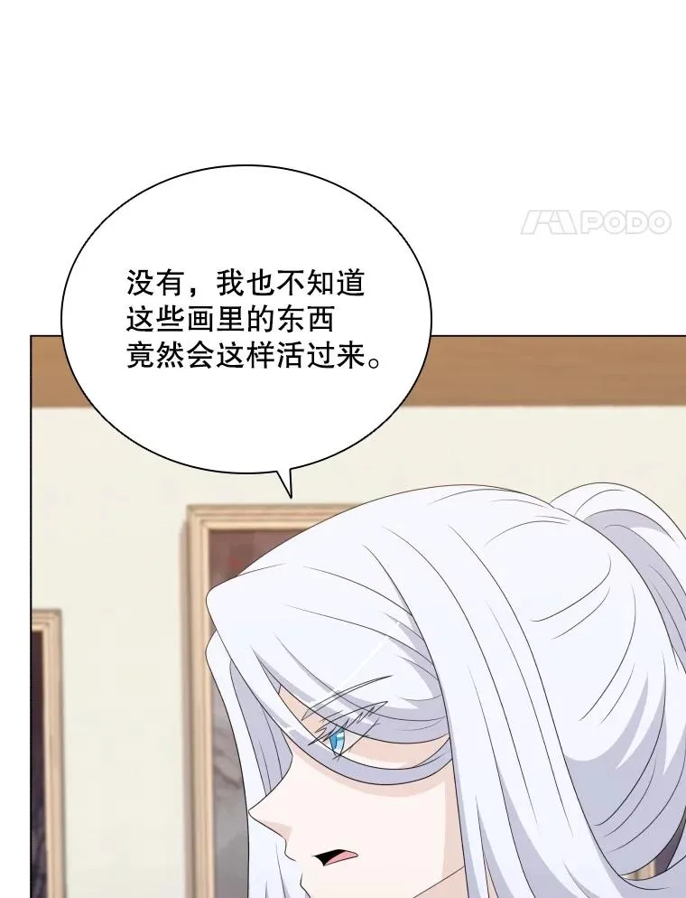 81.找到画家 第40页