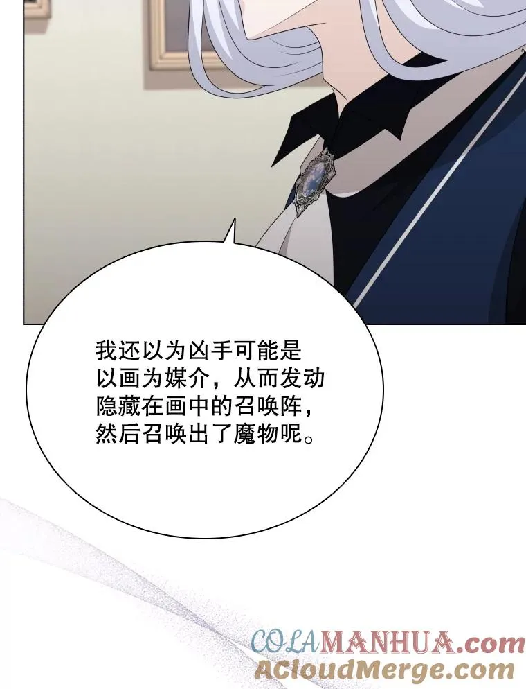 81.找到画家 第41页