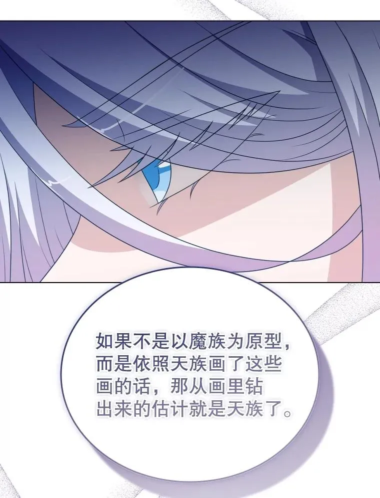 81.找到画家 第42页