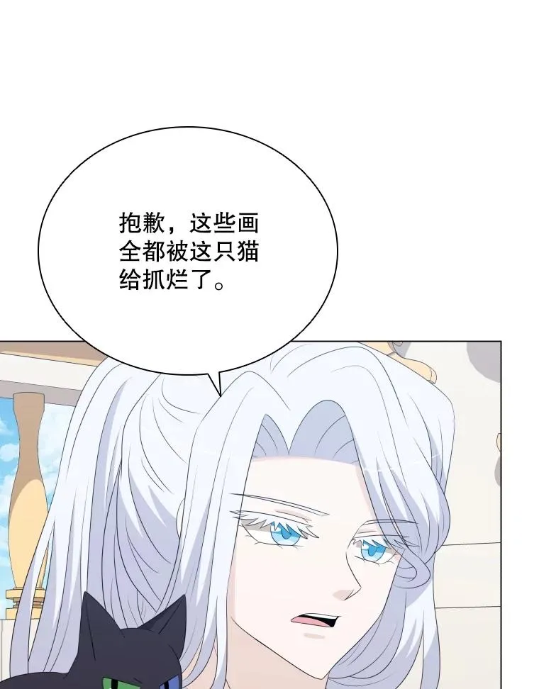 81.找到画家 第62页
