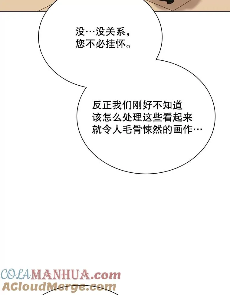 81.找到画家 第65页