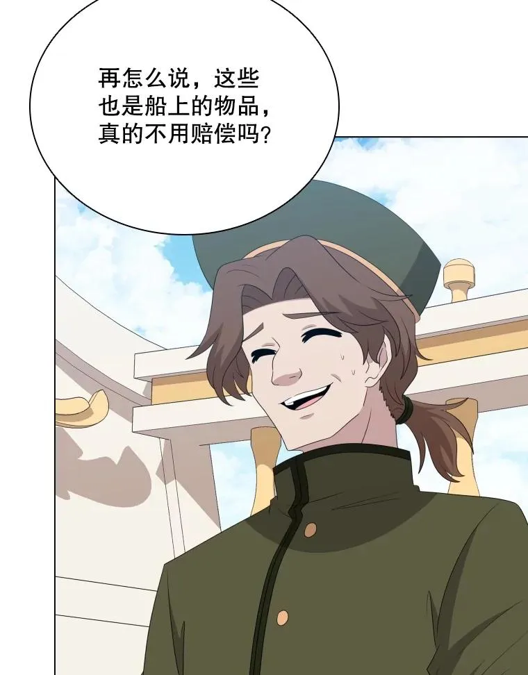 81.找到画家 第66页