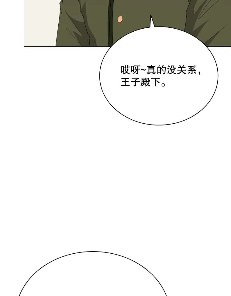 81.找到画家 第67页
