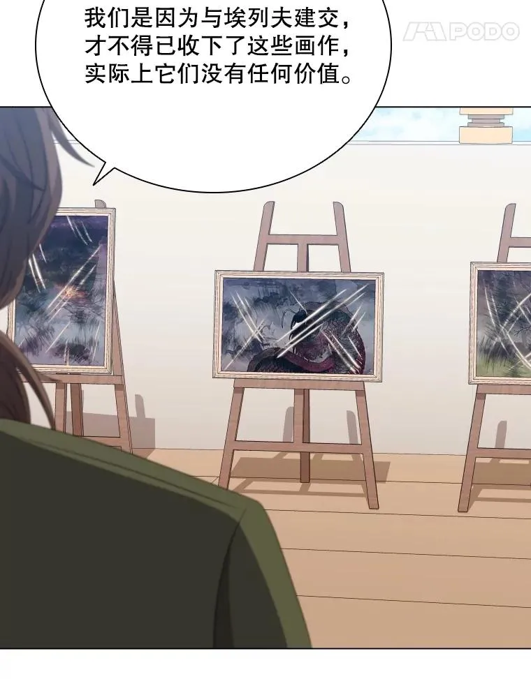 81.找到画家 第68页