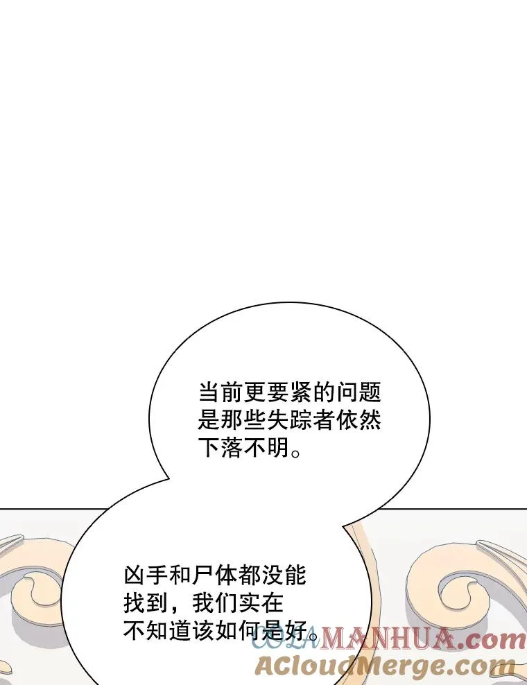 81.找到画家 第69页