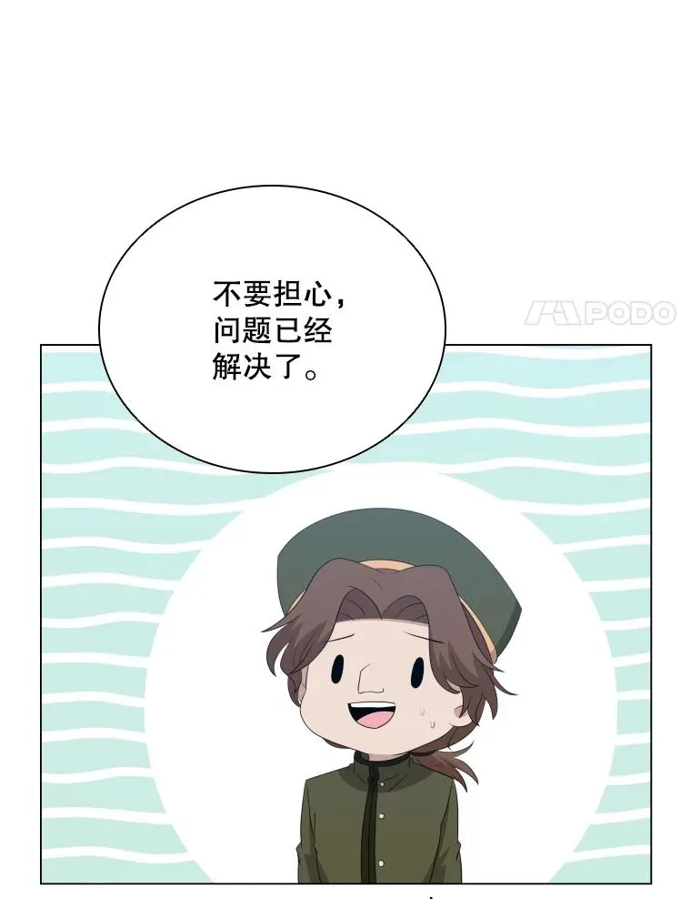 81.找到画家 第71页