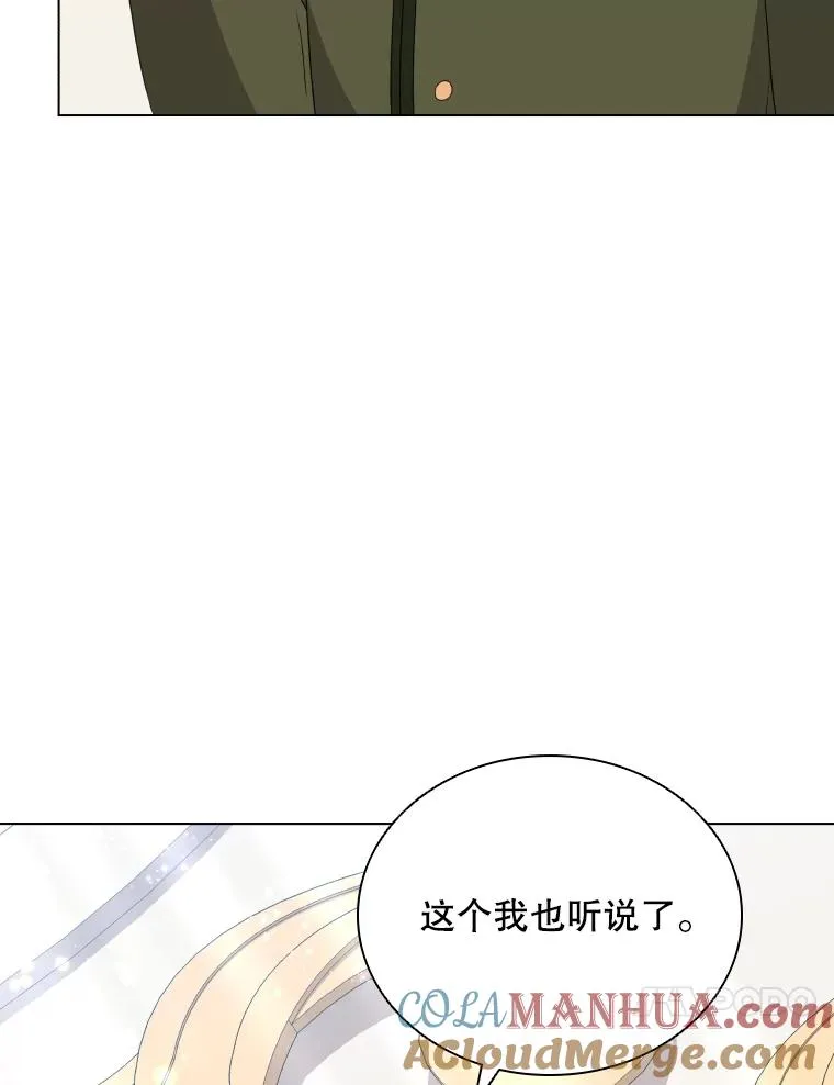 81.找到画家 第77页