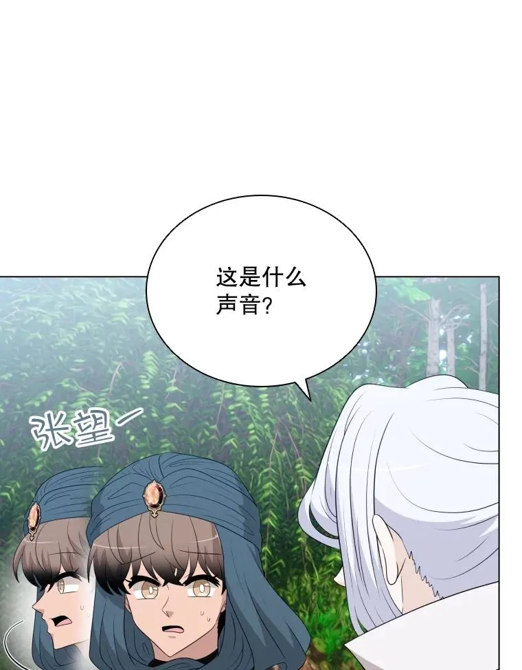 81.找到画家 第90页