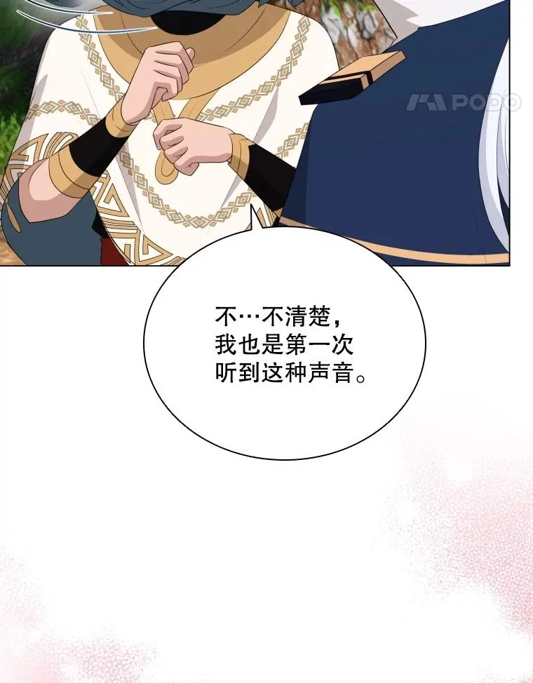 81.找到画家 第91页