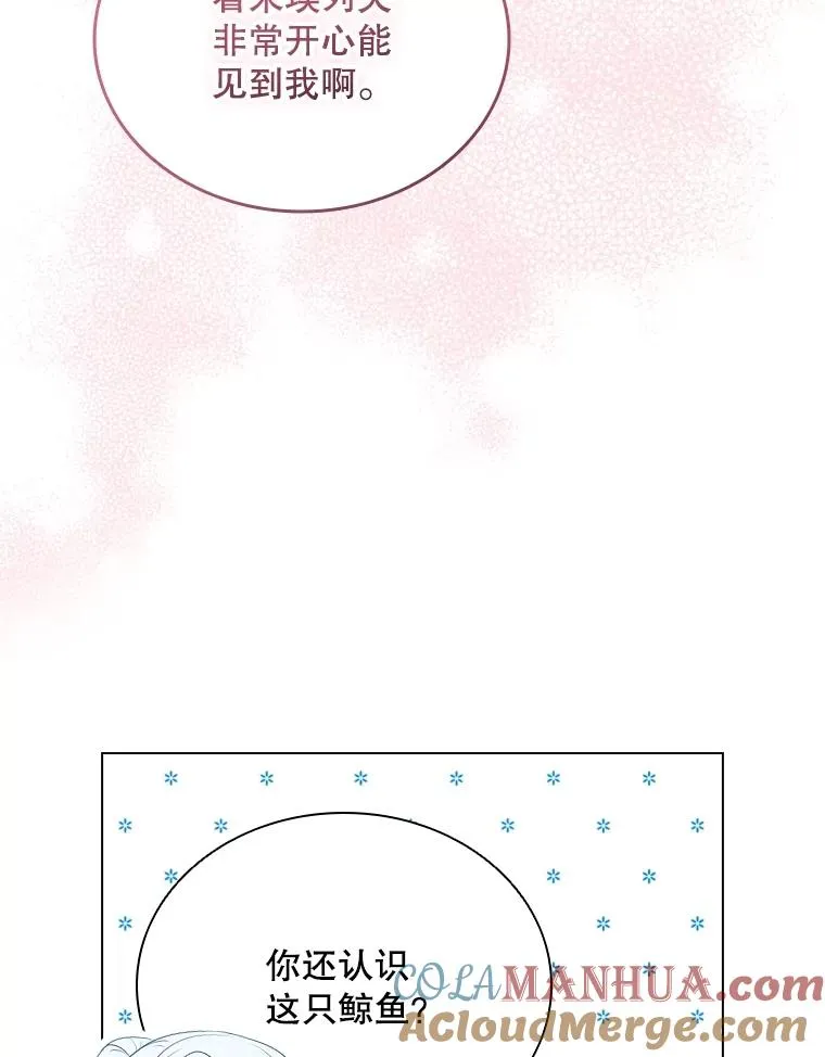 81.找到画家 第93页