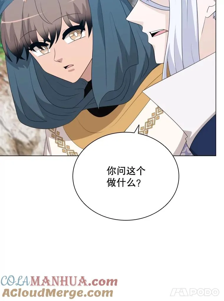 81.找到画家 第101页