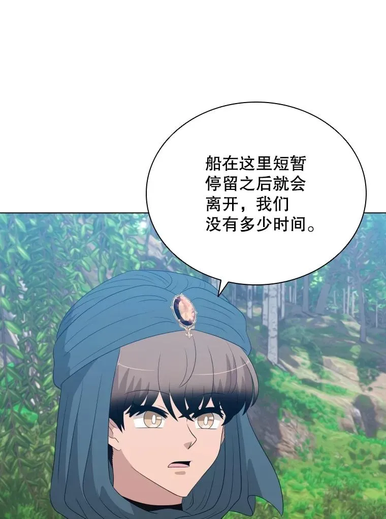 81.找到画家 第103页