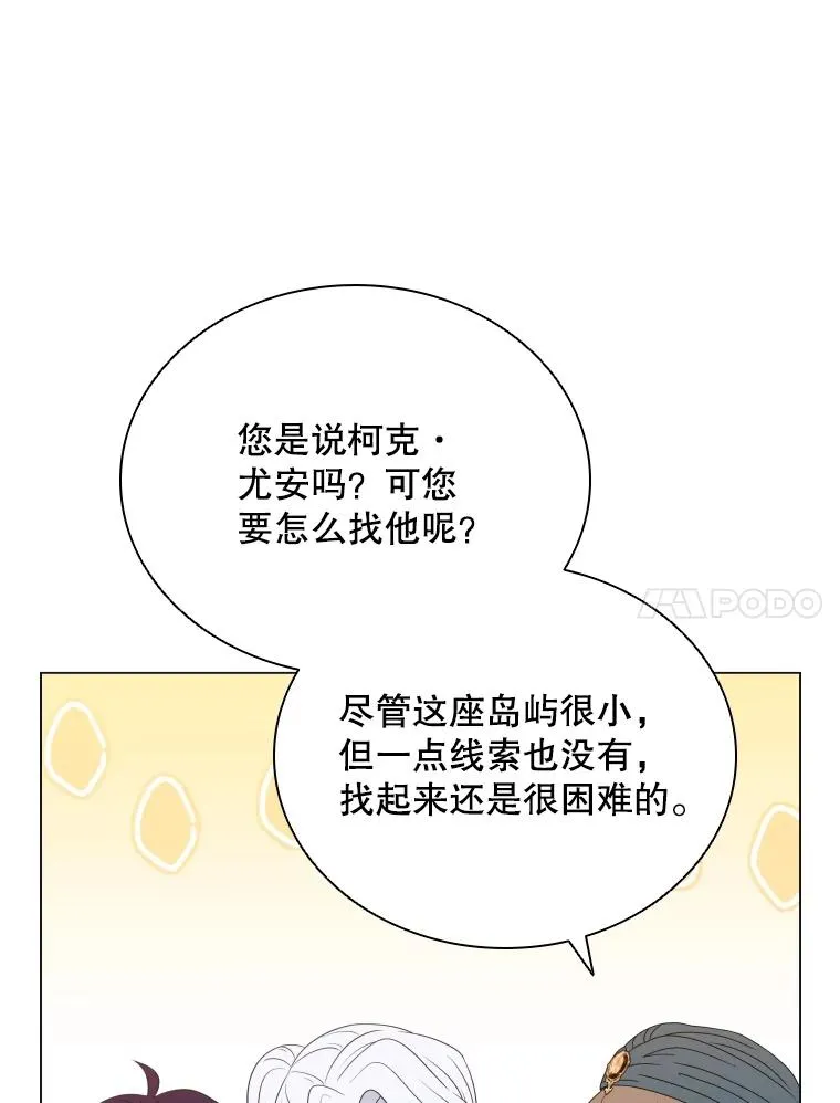 81.找到画家 第110页