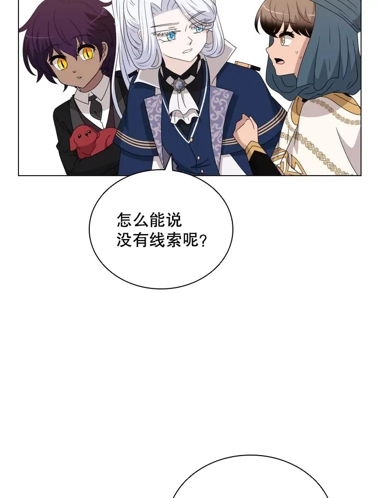 81.找到画家 第111页
