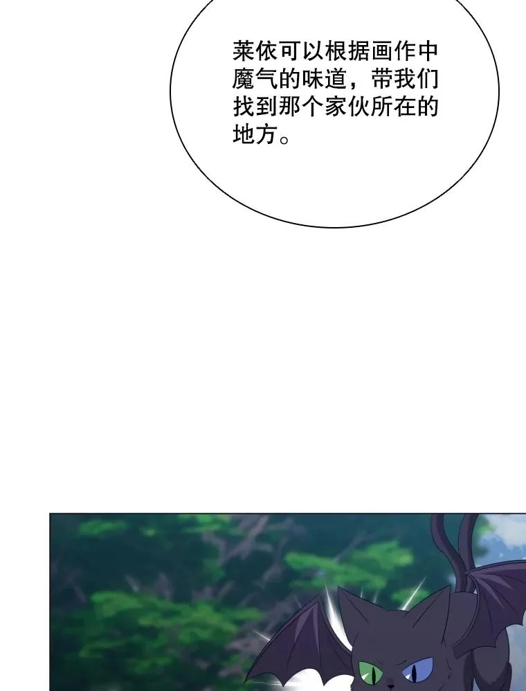 81.找到画家 第118页