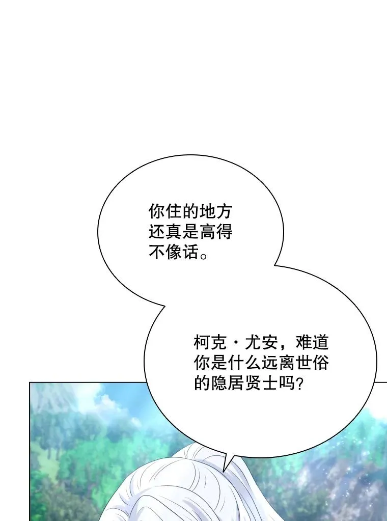 81.找到画家 第139页