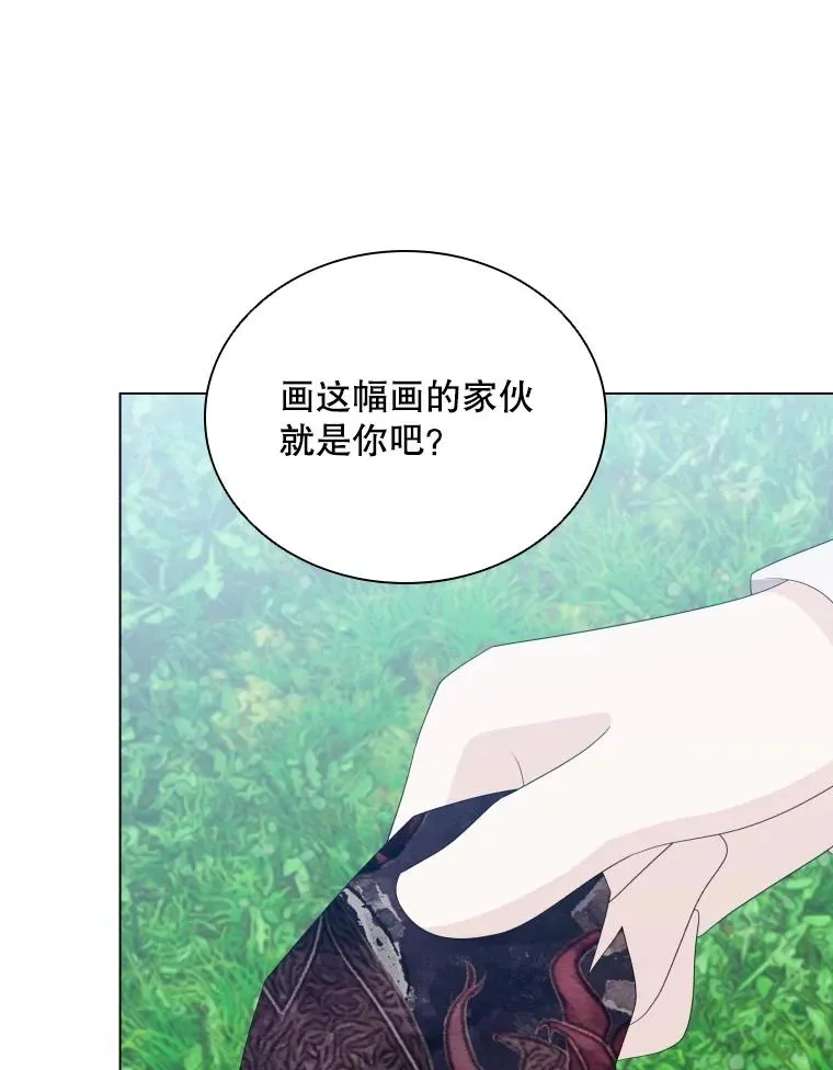 82.画家正身 第3页