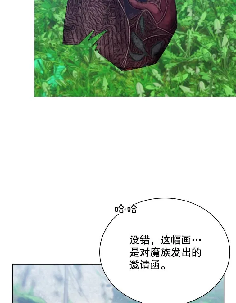 82.画家正身 第4页