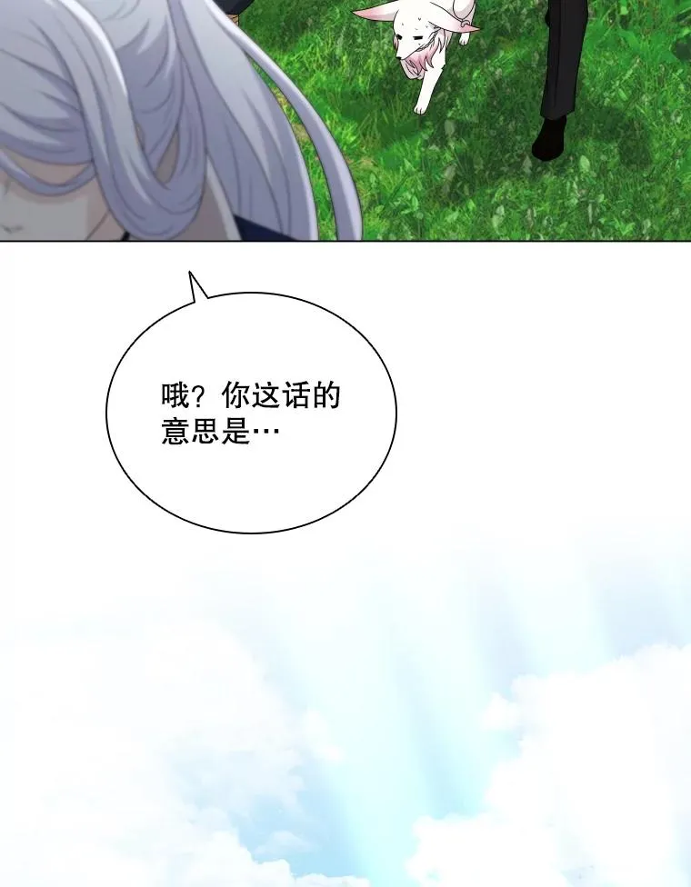 82.画家正身 第7页