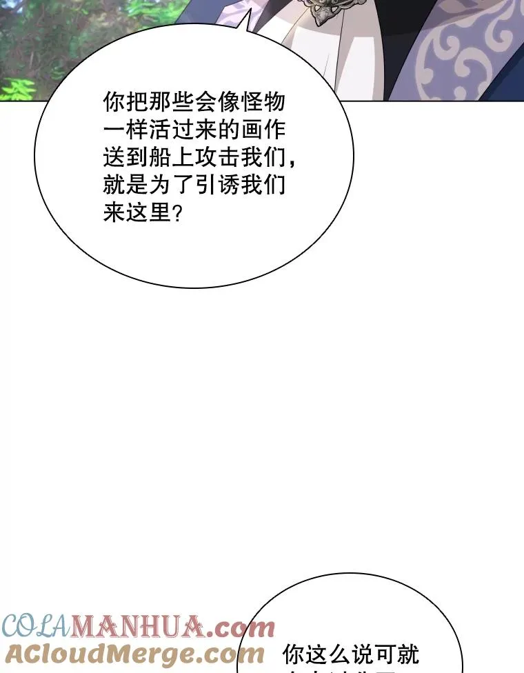 82.画家正身 第9页
