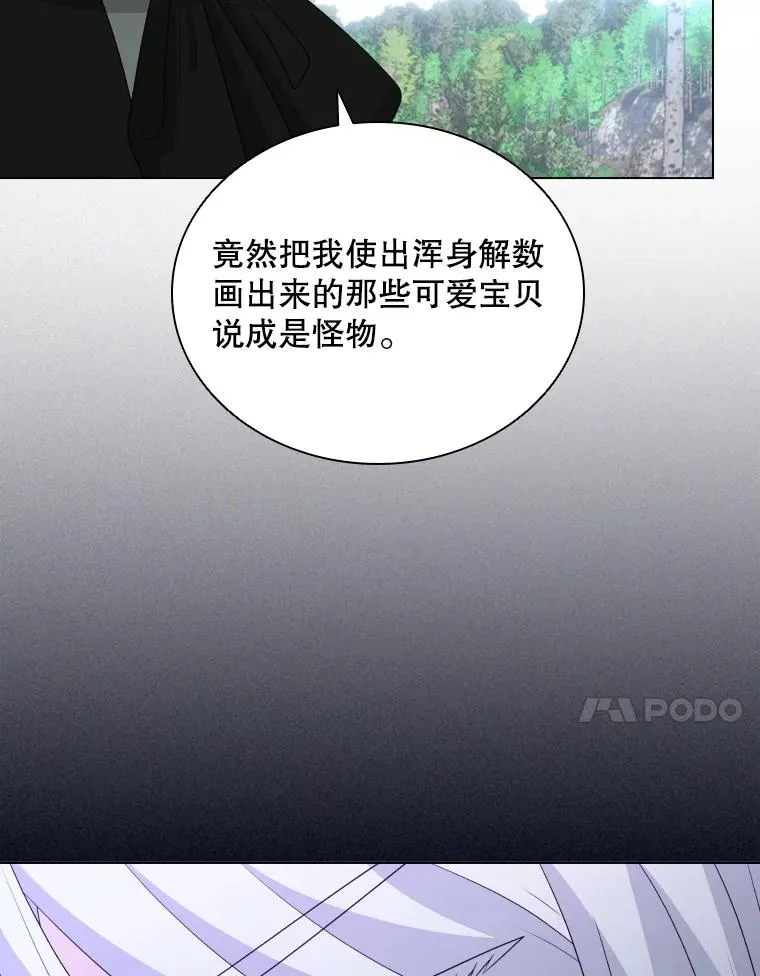 82.画家正身 第11页