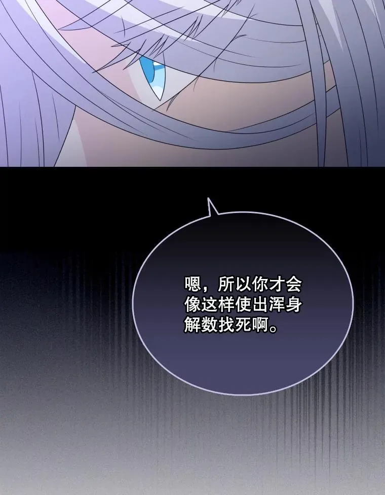 82.画家正身 第12页