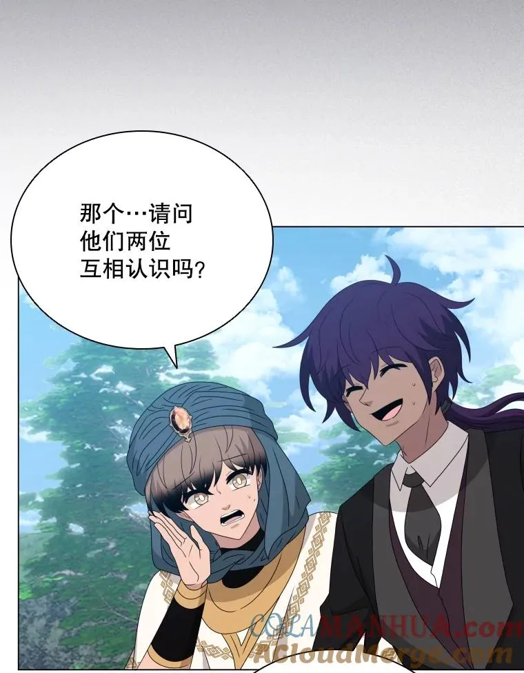 82.画家正身 第13页