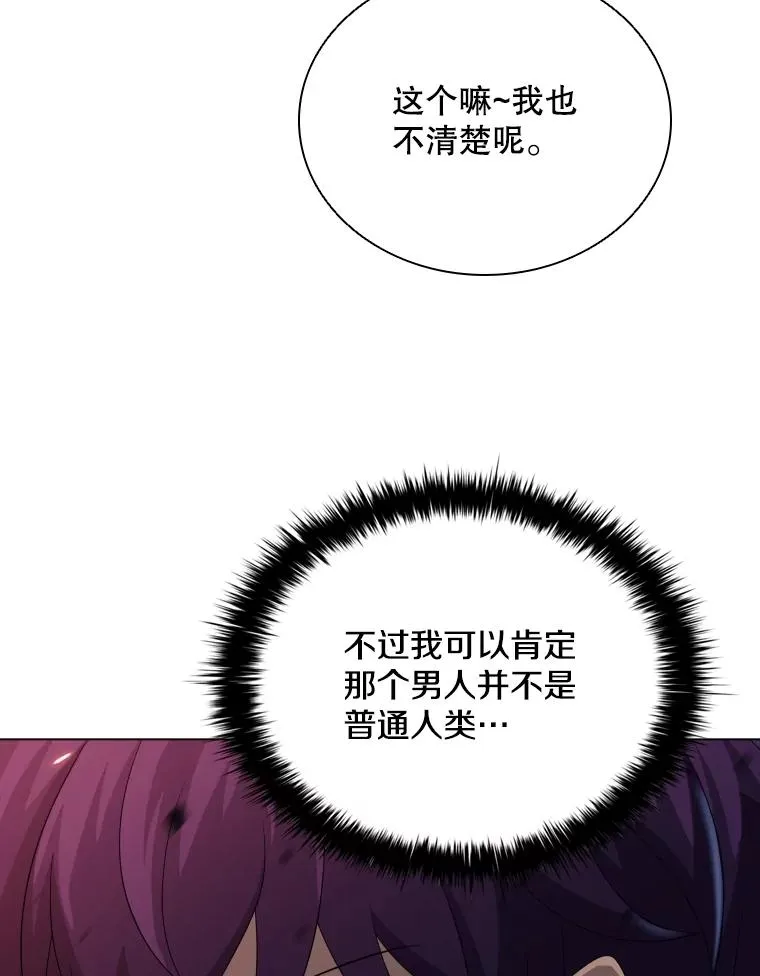 82.画家正身 第14页