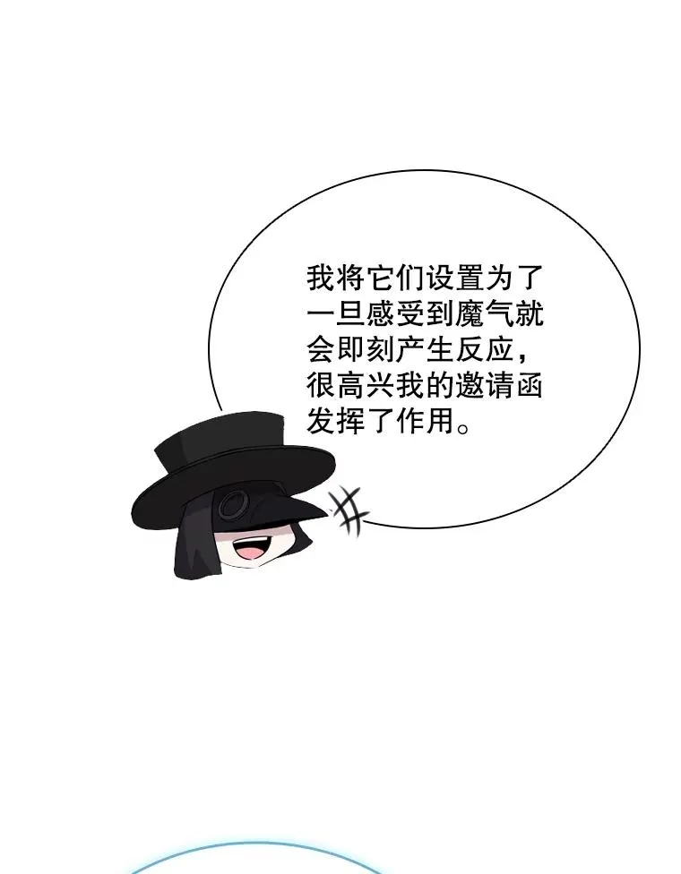 82.画家正身 第16页