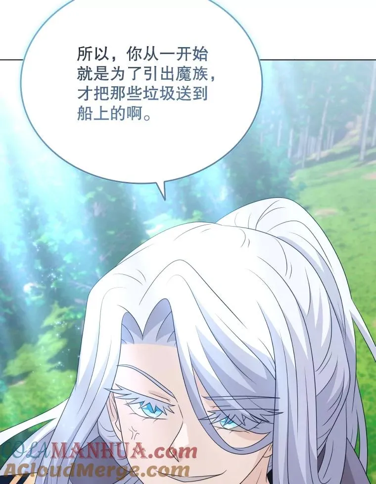82.画家正身 第17页