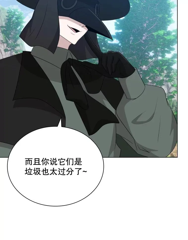 82.画家正身 第20页