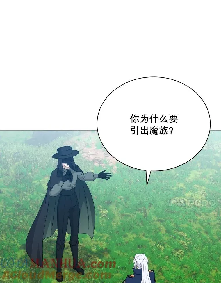 82.画家正身 第21页