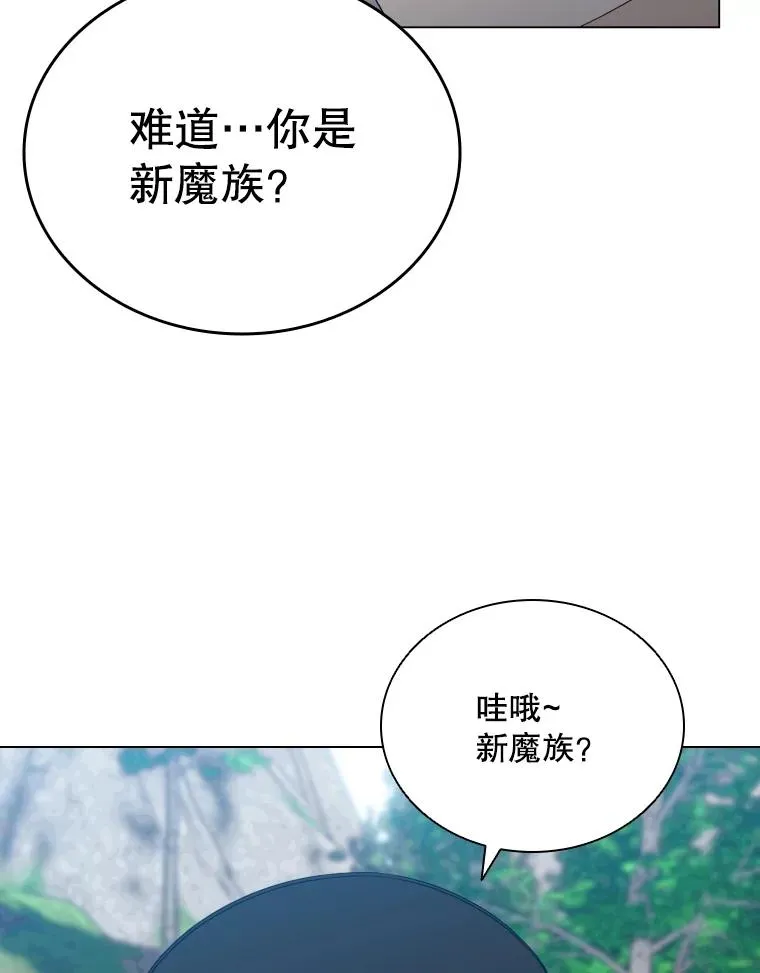 82.画家正身 第24页
